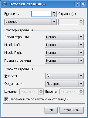 File:Master pages 4fold newpage ru.png