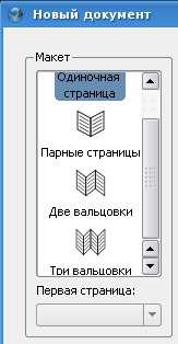 File:NewDoc layout ru.png