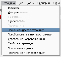 File:Context masterpage ru.png