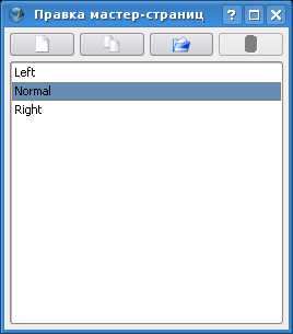 File:Master pages selecting master pages ru.png