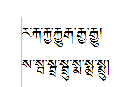 Tibetan-Rendering-Example-3A.png